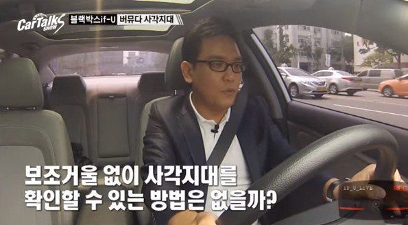 운전자 3명 중 2명이 경험하는 사각지대 | 인스티즈