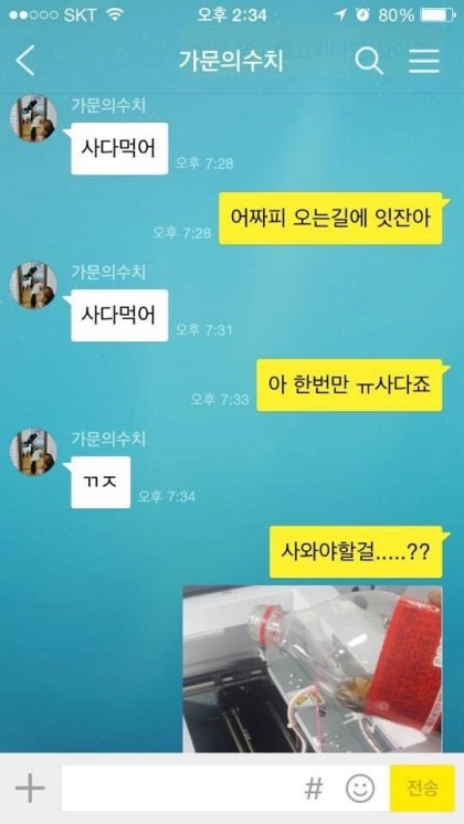 오빠랑 여동생의 카톡. jpg | 인스티즈