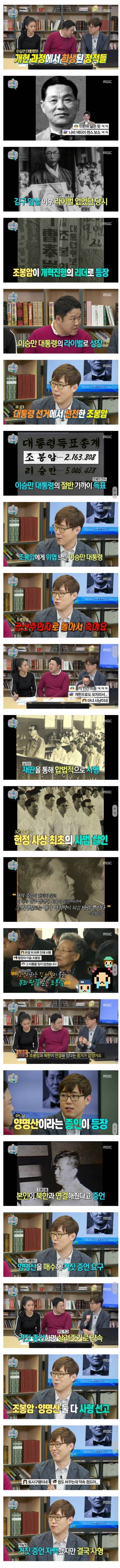 대한민국 최초의 토사구팽.jpg | 인스티즈