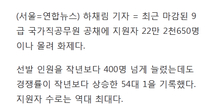 초임 2천500만원·평생 직장..9급공무원 인기 이유 있네 | 인스티즈