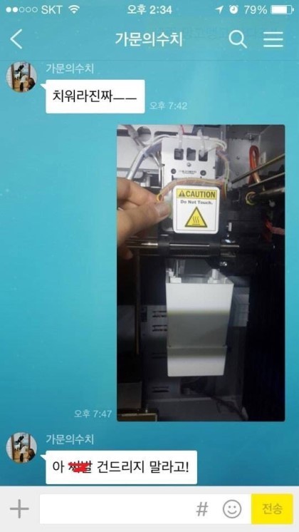 오빠랑 여동생의 카톡. jpg | 인스티즈