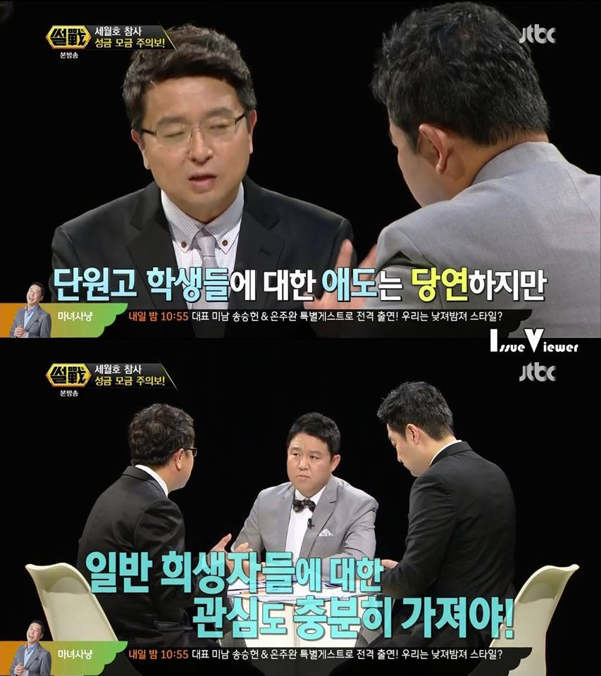 4월 16일 세월호 참사 절대 잊지마시고 꼭한번 봐주세요 jpg | 인스티즈