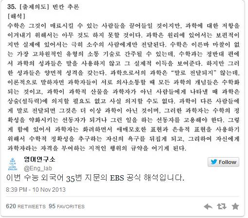 2014 수능 영어 최고오답률 (하버드 논문출제).jpg | 인스티즈