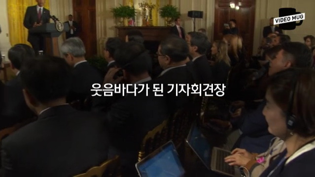 정상회담 중 질문을 까먹은 박근혜 대통령 | 인스티즈