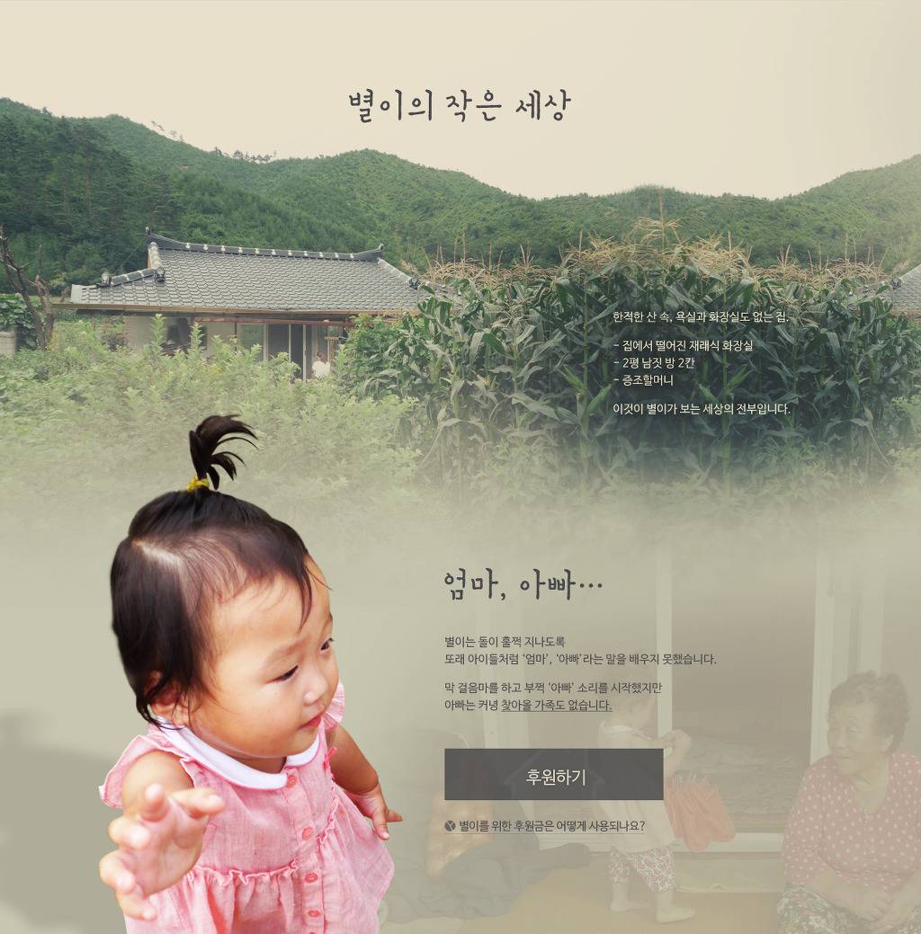 17개월 별이 유일한 가족은 증조할머니 두가족-별이와 할머니 | 인스티즈