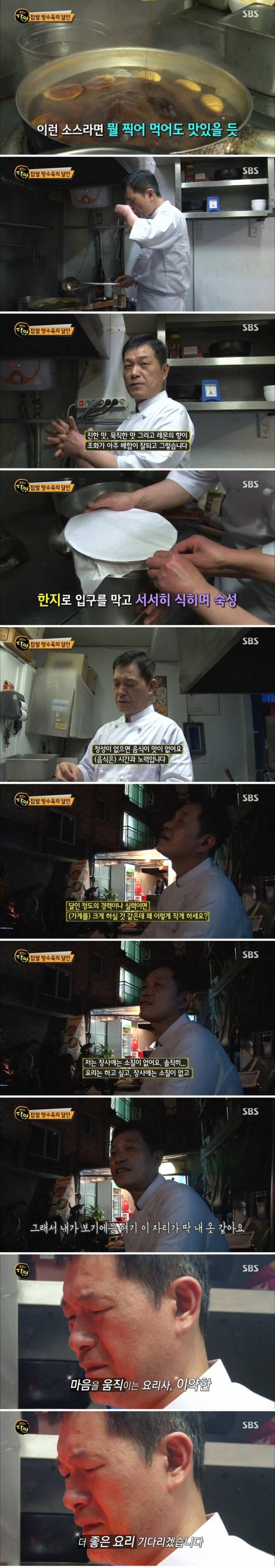 탕수육의 달인 | 인스티즈