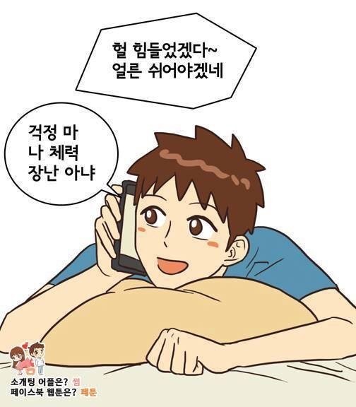 아무리 힘들어도 힘들지 않은 이유 | 인스티즈