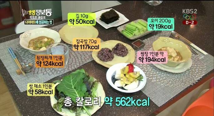 다이어트 식단 | 인스티즈