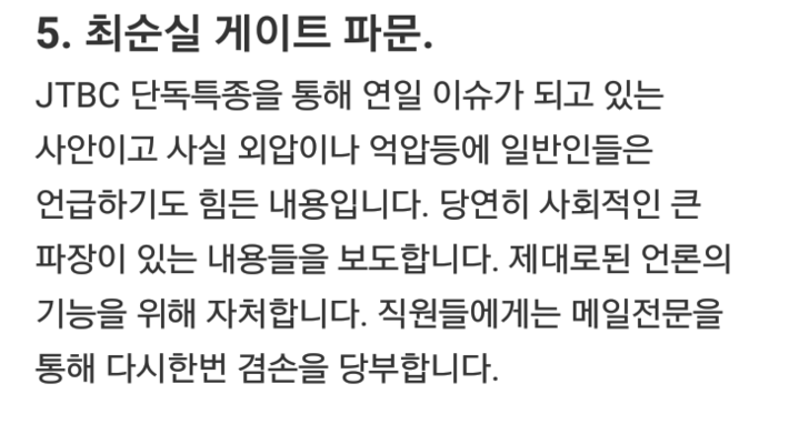 손석희님에게 열광하는 이유 | 인스티즈