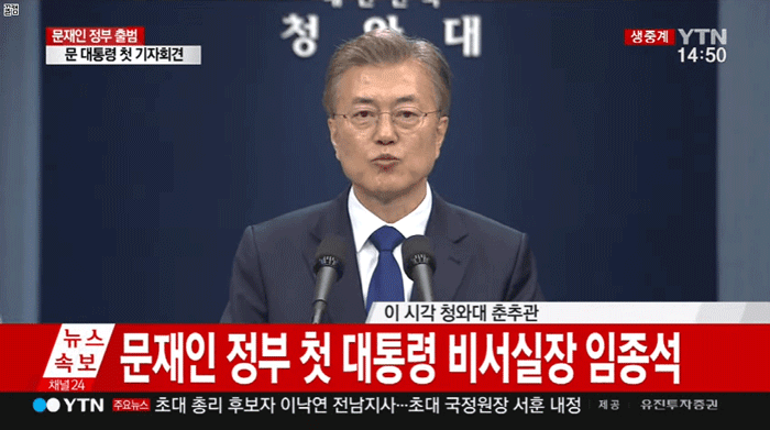 취임 이틀만에 취임사 대부분을 실행에 옮기고 있는 대통령 | 인스티즈