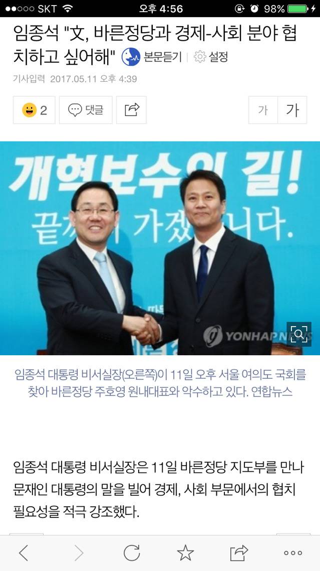 취임 이틀만에 취임사 대부분을 실행에 옮기고 있는 대통령 | 인스티즈