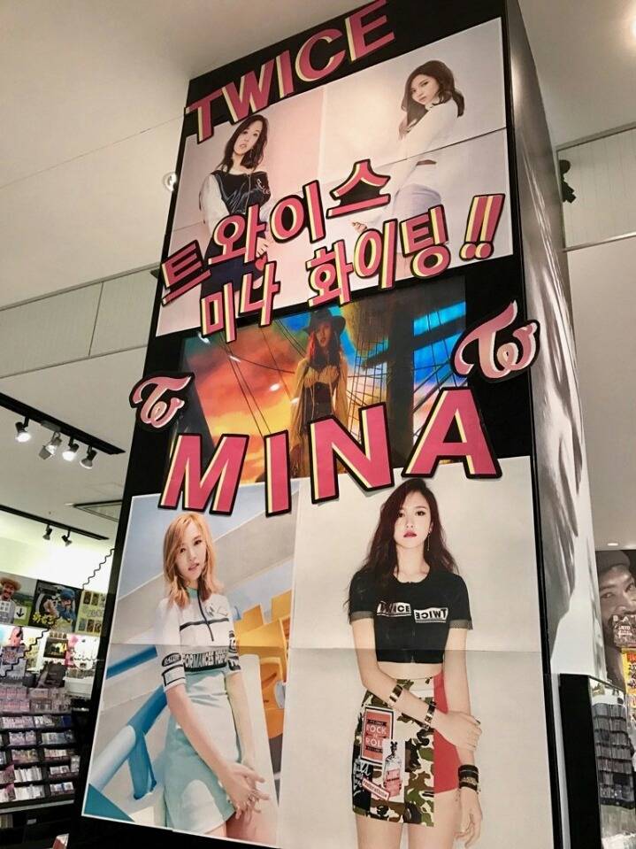 트와이스 미나 고향 음반가게 모습.jpg | 인스티즈