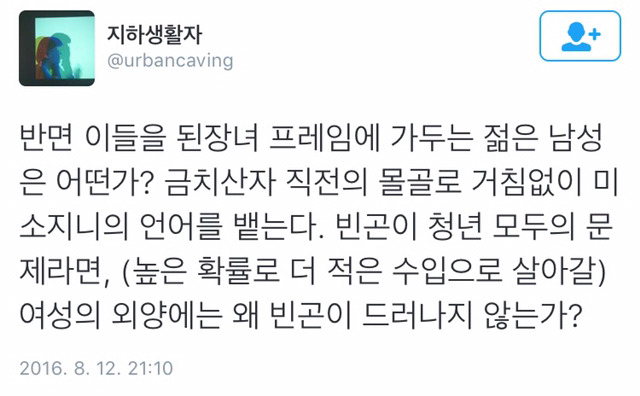 빈곤한 여성은 상대적으로 눈에 띄지않는다.twt | 인스티즈