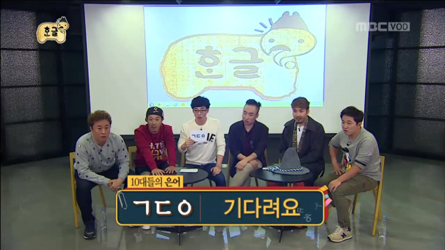 [무한도전] 청소년 언어 테스트하는 무도멤버들ㅋㅋㅋㅋㅋㅋㅋ | 인스티즈