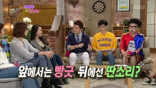 [해피투게더] 집요한 유재석 | 인스티즈