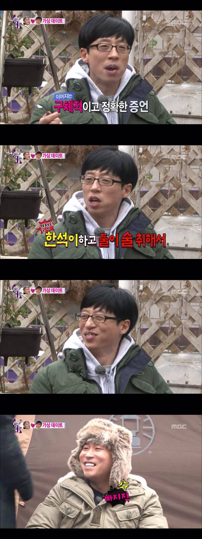 다시보는 송은이 절친 일반인 유재석씨 | 인스티즈