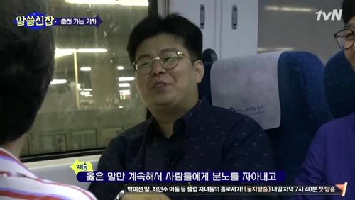 [알쓸신잡] 유시민의 정치 이야기. jpg (데이터주의) | 인스티즈