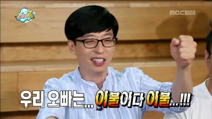 [무한도전] 정준하 놀리는 유재석 | 인스티즈