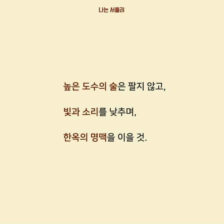 서울에 남아있는 전통 거리 | 인스티즈