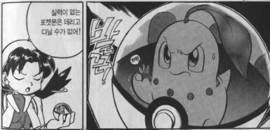 만화책에서도ㅠ | 인스티즈