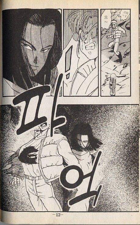 드래곤볼 18호.jpg | 인스티즈