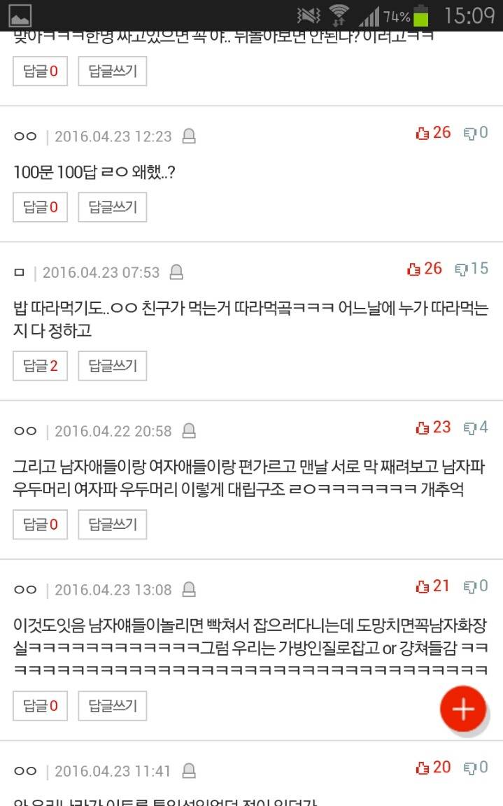 초딩 때 왜했는지 모르겠는거ㅋㅋㅋ | 인스티즈