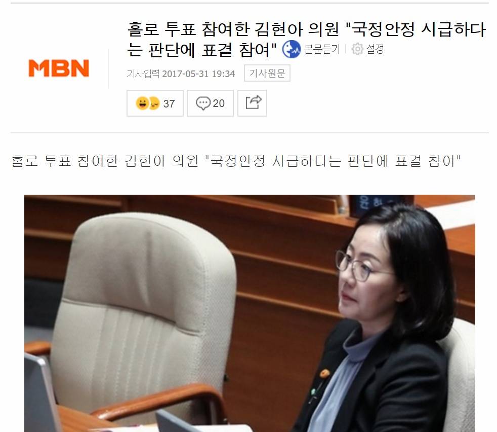 오늘자.... 양아치같은 자유한국당 | 인스티즈