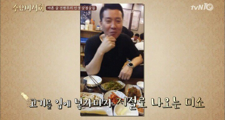 수요미식회에 나온 줄서서 먹는 삼겹살집 | 인스티즈