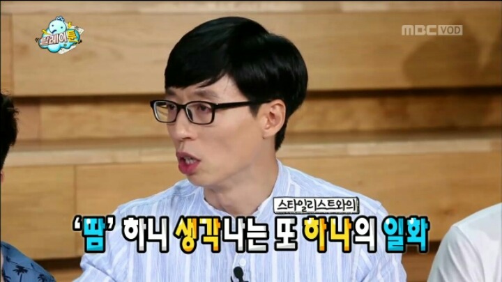 [무한도전] 정준하 놀리는 유재석 | 인스티즈