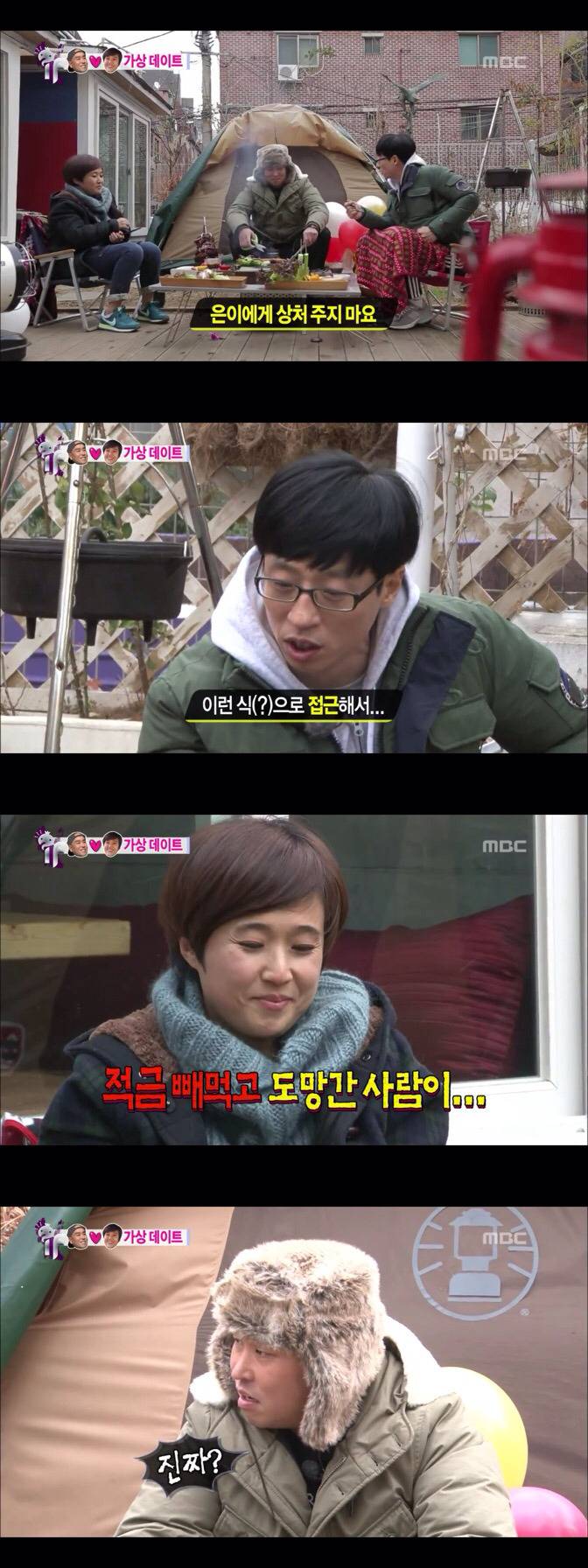 다시보는 송은이 절친 일반인 유재석씨 | 인스티즈