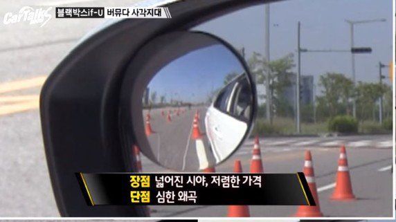운전자 3명 중 2명이 경험하는 사각지대 | 인스티즈