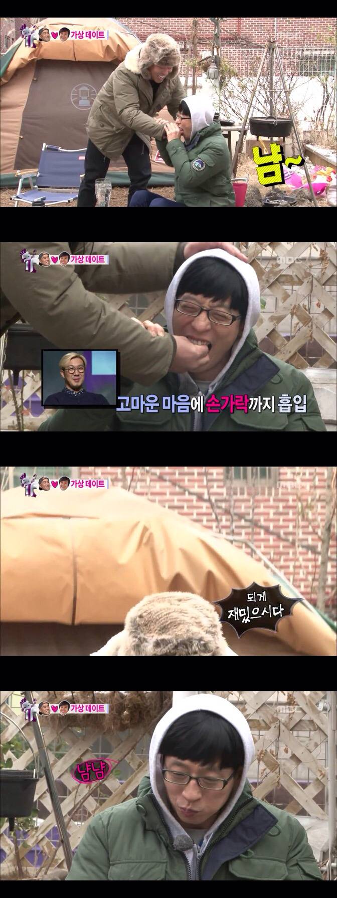 다시보는 송은이 절친 일반인 유재석씨 | 인스티즈