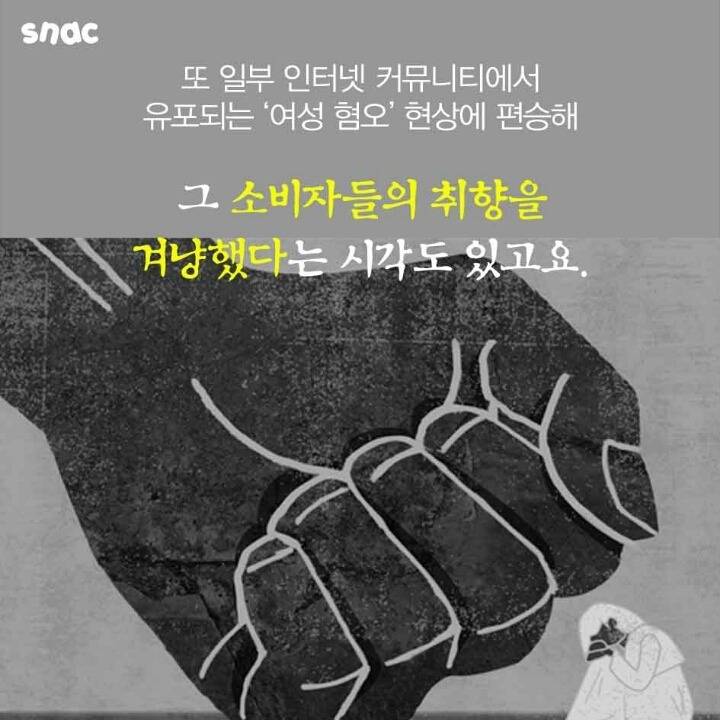 필독) 여성을 적으로 모는 광고 | 인스티즈