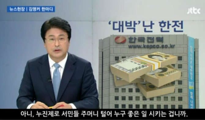 한국전력은 대박 행진중 | 인스티즈