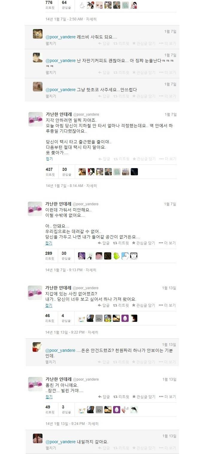 어느 가난한 사랑 노래 | 인스티즈