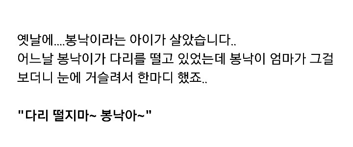 배꼽주의) 다리떨면 복나가는 이유 | 인스티즈