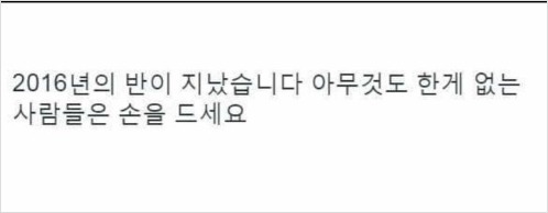 이 글을 보고 공감되는 사람은 손을 드시오.... | 인스티즈