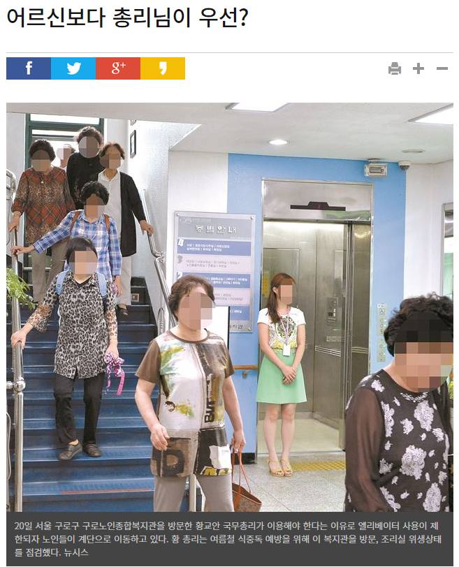 어르신보다 총리님이 우선? | 인스티즈