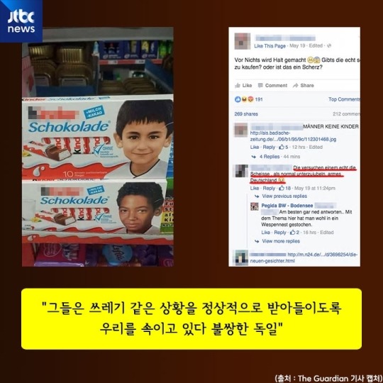  아이들의 정체를 알고 태도가 달라졌다 | 인스티즈