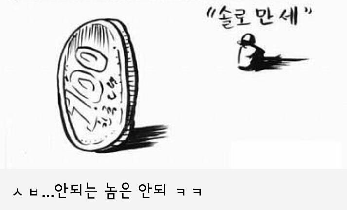 솔로의기적!!!!! | 인스티즈