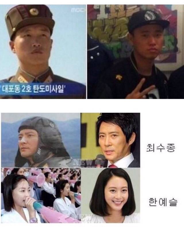 한국 연예인 닮은 북한 일반인 | 인스티즈