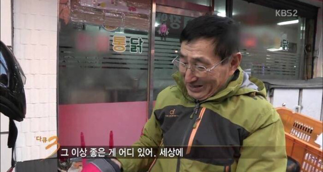 통닭이 먹고싶다는 딸을위해 직접 사러나온 아빠 | 인스티즈