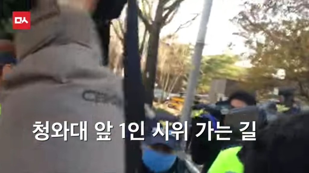 박근혜 하야 1인 시위 막는 개견찰 | 인스티즈