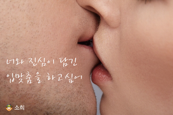 우유들이 사랑해 대신 전해줄 수 있는 그 한마디 | 인스티즈