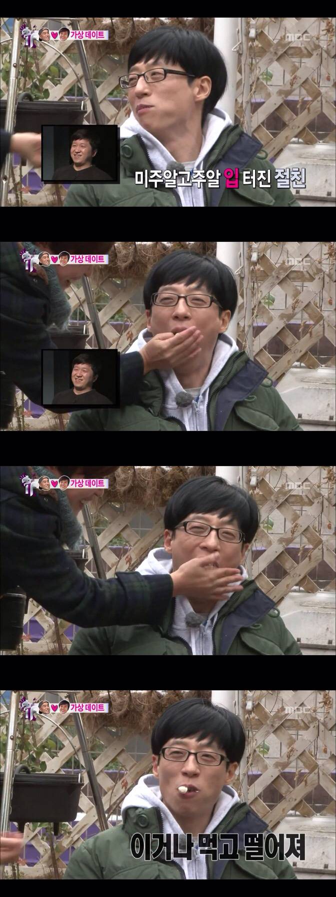 다시보는 송은이 절친 일반인 유재석씨 | 인스티즈