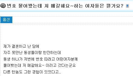 여자한테 번호 물어봤는데 | 인스티즈