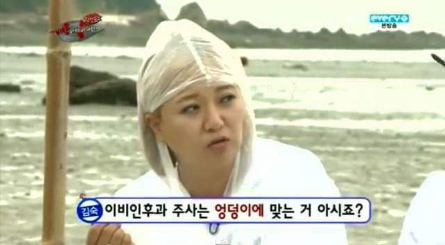 김숙 엉덩이가 아니고 허리야 | 인스티즈