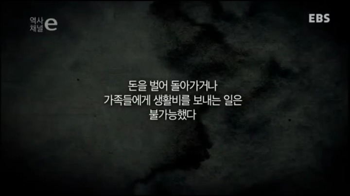 군함도에서 실제로 받은 급료는 얼마였을까 | 인스티즈