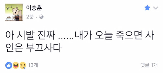 sbs 이승훈 PD 페북.jpg | 인스티즈