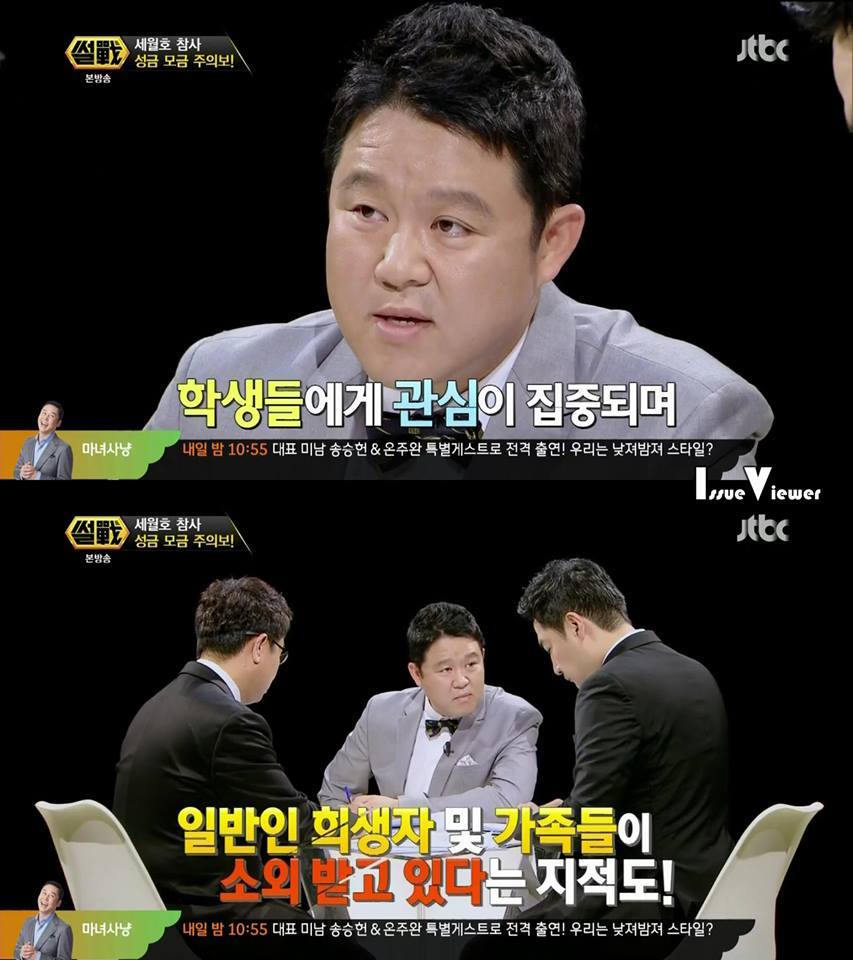 4월 16일 세월호 참사 절대 잊지마시고 꼭한번 봐주세요 jpg | 인스티즈